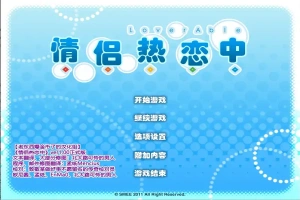 [ADV/汉化] 情侣热恋中ラブラブル～Lover Able全CG存档 电脑 [4.3G]-瑞泰资源分享网