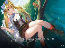 [探索RPG/中文/全动态] 寻女之旅：迷雾之森 正式完结汉化版电脑 [1.8G]-瑞泰资源分享网