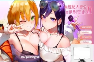 【PC/2D/SLG/中文】恋与经纪人2 Build.12011182 STEAM官方中文版+DLC【3.7G】-瑞泰资源分享网