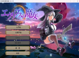 【超大作RPG全动态全CV】[ONEONE1]月蚀之魔女Ver1.02云汉化正式版【新汉化6G】-瑞泰资源分享网