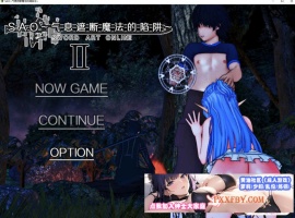 [中文RPG/究极NTR/动态]刀剑SAO~气息遮断魔法陷阱 Ⅱ 官中体验版[新作][680M/夸克]』-瑞泰资源分享网