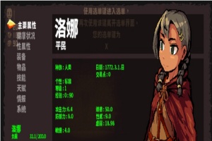 [凌辱RPG/官中] 洛娜世界RPG V0.8.2 官方中文步兵版+内置控制台[百度][402M]』-瑞泰资源分享网