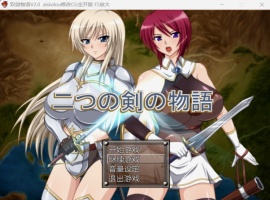 【佳作RPG汉化】双剑物语ver2.0【安卓+PC】精翻汉化作弊版+全回想【黑丝600M】-瑞泰资源分享网