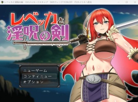 【精品RPG汉化】丽贝卡与银咒之剑【安卓+PC】云汉化作弊版+全CG存档【新作1.5G】-瑞泰资源分享网