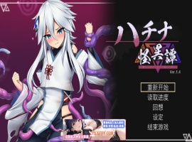 【爆款ACT/中文/全动态】哈奇娜怪异谭 V1.4 官方中文正式版+自带存档+攻略【2G/新作】-瑞泰资源分享网