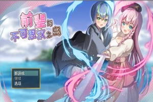 [RPG/汉化] 前辈和不可思议的岛 先輩と不思議な島-Build.16585803-Ver1.2 STEAM官方中文版+DLC 电脑 [700M]-瑞泰资源分享网
