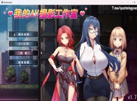 【经营互动SLG中文全动态CV】我的艾薇摄影工作室V1.7官方中文版【新作1G】-瑞泰资源分享网
