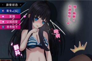 [RPG/中文/CV]异常状态少女 ~淫纹/禁书/寄生虫篇 官方中文步兵版+自带全回想[新作][1.4G/百度]』-瑞泰资源分享网