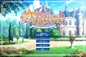 [ADV/中文] 神圣不可侵犯 神聖にして侵すべからず AI汉化版+全CG存档★全CV 电脑 [2.9G]-瑞泰资源分享网