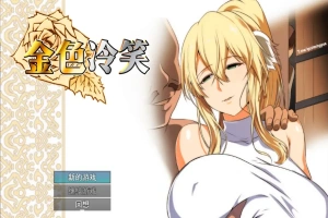 [RPG/汉化] 金色的冷笑 1.01-STEAM官方中文版+DLC 电脑 [400M]-瑞泰资源分享网