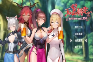 [RPG/汉化] 无套转生-勇闯异世界就是那么简单 Build.12008426 官方中文步兵版 电脑 [4G]-瑞泰资源分享网