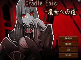 [2DSLG/汉化] 魔女之路 Cradle-Epic 魔女への道 V1.0 DL官方中文电脑 [200M]-瑞泰资源分享网