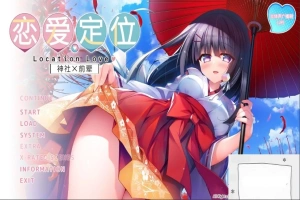 【PC/2D/ADV/中文】神社×先輩 恋爱定位-LocationLove DL官方中文版【2G】-瑞泰资源分享网