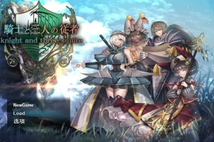 [迷宫RPG/汉化] 骑士与三名随从 騎士と三人の従者 Ver1.6 汉化版电脑 [2.7G]-瑞泰资源分享网