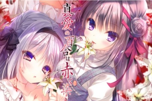 【ADV/破解版】死棺2-真爱的百合被染成红色1-2系列【安卓/1.3g】-瑞泰资源分享网