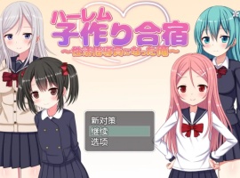 【日系RPG/汉化/动态】我成了性活动指导员1.0汉化版【PC+安卓/828M】-瑞泰资源分享网