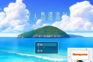 【PC/2D/RPG/汉化】亚人岛漂流记～在神秘的岛屿与小住民尽情交○ 云汉【1G】-瑞泰资源分享网