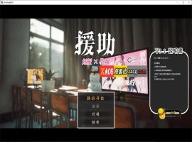 【大型精品RPG】[自由开放]☆援助妊娠學園☆ Ver3.1 V7精翻汉化步兵版+全金币存档【PC/新汉化】-瑞泰资源分享网