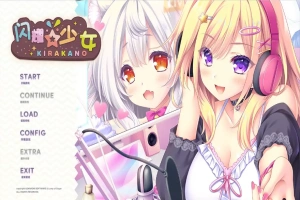 [ADV/汉化] 闪耀少女 きら☆かの AI汉化版+全CG存档电脑 [1.5G]-瑞泰资源分享网