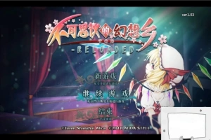 【PC/2D/中文/超大型RPG】不可思议的幻想乡【14.5G】-瑞泰资源分享网