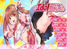 [拔作ADV/全CV/中文]与不良少女偶像的同居生活 官方中文 电脑 [1G]-瑞泰资源分享网