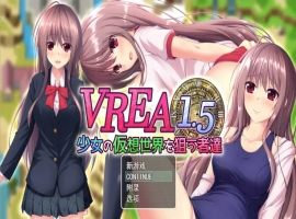 [卡牌RPG/汉化] VR奇谭~瞄准少女假想世界的人们 少女の仮想世界を狙う者達 Ver1.5 AI汉化版 [2G]-瑞泰资源分享网