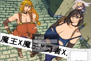 【PC/2D/探索RPG/汉化】魔王X魔王X勇者X魔王~ 完整精翻汉化版 【1.1G】-瑞泰资源分享网