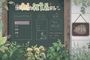 [RPG/汉化] 大小姐的杂货店1.0 PC+安卓汉化版 [600M]-瑞泰资源分享网