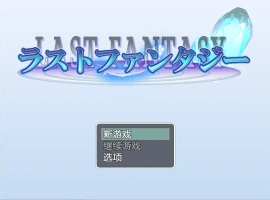[RPG/汉化] 最终幻想1.0 PC+安卓汉化版 [1.4G]-瑞泰资源分享网