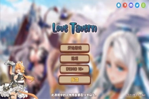 [SLG/汉化] 异世爱情酒馆 Love Tavern V2.1.1 官中无修版+全DLC 电脑 [3.6G]-瑞泰资源分享网