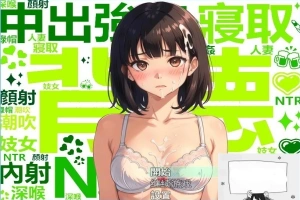 【PC/2D/国产RPG/中文】犯错后需要揉偿是常识~ 官方中文作弊版【600M】-瑞泰资源分享网