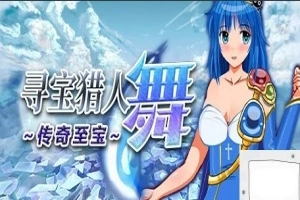 【PC/2D/RPG/中文】寻宝猎人舞~传奇至宝Build.11863806-1.01 STEAM官方中文版【900M】-瑞泰资源分享网