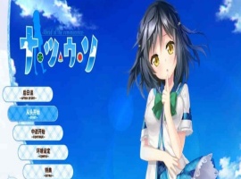 [日系ADV/汉化]夏天的谎言 精翻汉化版[百度][3G]』-瑞泰资源分享网