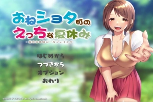 【日式RPG汉化】满是姐姐的小镇上的美妙暑假云汉化版+全CG存档【新作2.2G】【补档】-瑞泰资源分享网
