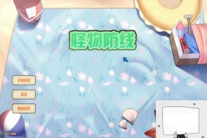 【互动SLG/中文/全动态/CV】怪物防线 官方中文步兵版+作弊【新作/黑白丝/1.8G】-瑞泰资源分享网