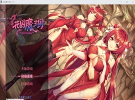 【RPG中文全动态】花园魔三国Ver1.03【+PC】官方中文版+全CG存档【新作1.5G】【补档】-瑞泰资源分享网