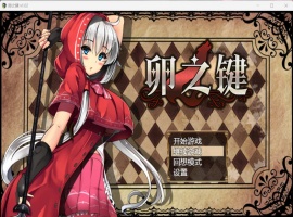 【爆款RPG中文】卵之键Ver1.02【安卓+PC】官方中文步兵版+全CG存档【战斗H900M】【补档】-瑞泰资源分享网