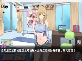 【互动SLG中文动态全CV】与姊姊同住的时光官方中文步兵版【新作800M】【补档】-瑞泰资源分享网