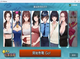 【打牌SLG中文动态全CV】JB麻将勾八麻将J8MahjongV3.0.0官方中文步兵版-自动打牌功能【更新2.4G】-瑞泰资源分享网