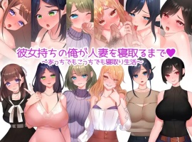 【日系RPG/汉化/2D】我这个有女朋友的男人【安卓/600M】-瑞泰资源分享网
