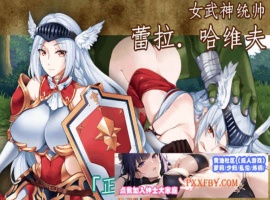 [SLG] [横版像素ACT/中文/动态]战乙女终焉之歌V1.031 官方中文步兵版+全CG存档[更新/修复BUG][FM/1G/夸克]-瑞泰资源分享网