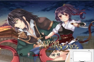 【PC/国风RPG/中文/2D】漠银之音~落难女君 DL官方中文版/付全CG 【700M】-瑞泰资源分享网