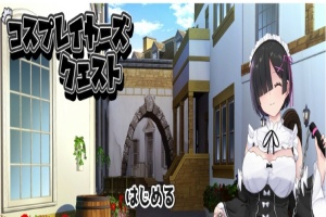 [RPG/汉化/精品] 黑发的蕾姆任务 コスプレイヤーズクエストV1.16云汉化翻版[百度][1.6G]』-瑞泰资源分享网
