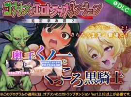 【经营SLG/中文/全动态】哥布林的情色陷阱地下城-全DLC超值版V1.210官方中文版【3G/新作】-瑞泰资源分享网