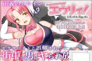 [精品RPG机翻]被误以为是性侵犯的正义改造少女RPG[电脑2.14G]-瑞泰资源分享网