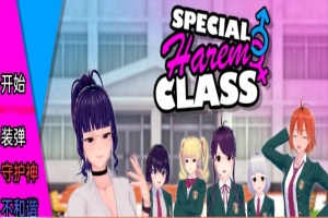[沙盒SLG/汉化/动态] 特殊后宫职业 Special Harem Class v0.1.9b PC+安卓汉化版[百度][1G]』-瑞泰资源分享网