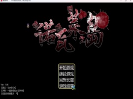 【热门RPG汉化】诺瓦莱岛V1.06精翻汉化版+自带全CG回想【新汉化4.5G】-瑞泰资源分享网