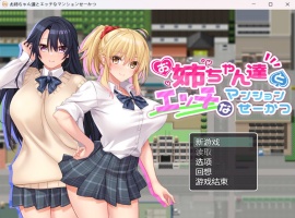 【RPG汉化动态全CV】和姐姐们的公寓生活【安卓+PC】AI汉化版+全CG存档【新汉化开大车860M】-瑞泰资源分享网