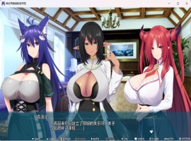 【拔作ADV汉化全CV】[竹子社]异世界蒙姆斯森学园AI汉化版+全CG存档【新汉化2G】-瑞泰资源分享网