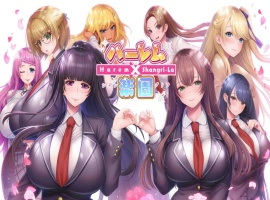 【超拔作ADV汉化全CV】ハーレム×楽園―Harem×Shangri-La―AI精翻汉化版【新作5.9G】-瑞泰资源分享网